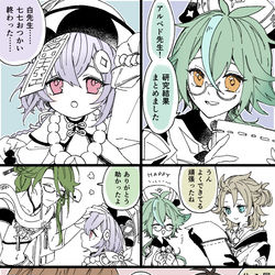 This is a pixiv picture whose title is 原神ログ１.