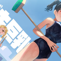 This is a pixiv picture whose title is ガキ巨乳💢51.