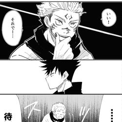 This is a pixiv picture whose title is 焼肉奉行宿儺様.