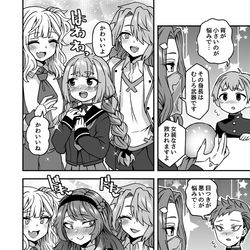 This is a pixiv picture whose title is Twitterにあげた漫画まとめ85.