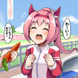 This is a pixiv picture whose title is 子どもにえづけされるハルウララ.