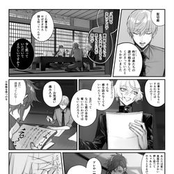 This is a pixiv picture whose title is 雑な一期一振.