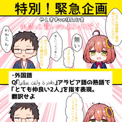 This is a pixiv picture whose title is 「ふざけるなぁぁぁあぁぁッ！！！！」.