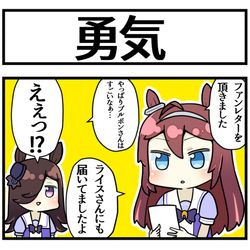 This is a pixiv picture whose title is ファンレター.