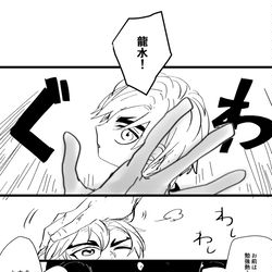 This is a pixiv picture whose title is 龍に尺水.