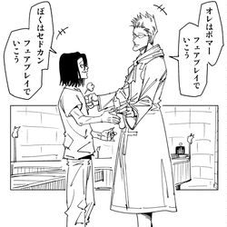 This is a pixiv picture whose title is ゲンスルーが仲間の世界線２.