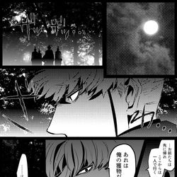 This is a pixiv picture whose title is 大江山の夏.