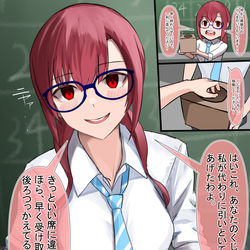 This is a pixiv picture whose title is 席替えの時に好きな人が自分の隣になるように不正する学級委員長.