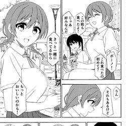 This is a pixiv picture whose title is ボーノ.