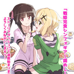 This is a pixiv picture whose title is 『戦姫完食シンフォギア～調めし～』告知.