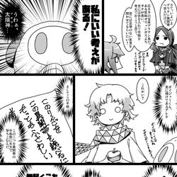 This is a pixiv picture whose title is ふぁてご #245.
