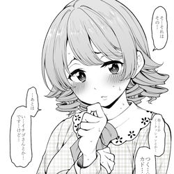 This is a pixiv picture whose title is 森久保に質問しただけ。.