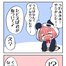 This is a pixiv picture whose title is びりーぶ.