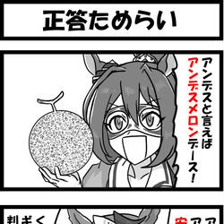 This is a pixiv picture whose title is 正答ためらい.