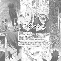 This is a pixiv picture whose title is 『 Re:boot 』前編.