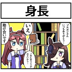 This is a pixiv picture whose title is 身長.