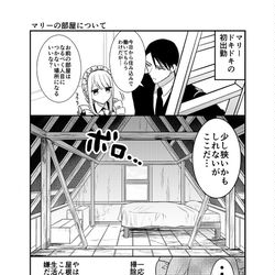 This is a pixiv picture whose title is おまけ漫画&落書き詰め.