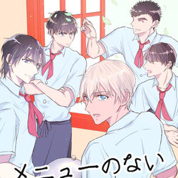 This is a pixiv picture whose title is 【Web再録】メニューのないレストラン (警察学校組本).