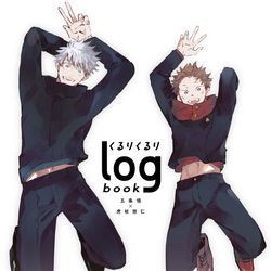 This is a pixiv picture whose title is 【再録します】五悠新刊サンプル.