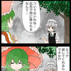 This is a pixiv picture whose title is 【四コマ】優しいけど怖いゆうかりんの四コマ.