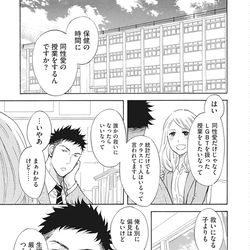 This is a pixiv picture whose title is 同性愛者の自分が嫌いすぎて怪獣になってしまった高校生の話.