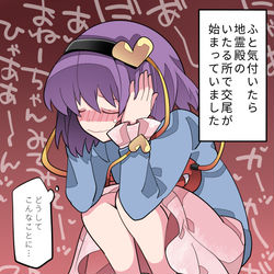 This is a pixiv picture whose title is さとり様と！.