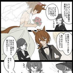 This is a pixiv picture whose title is タキオンとモル♀とウェディング.