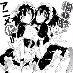 This is a pixiv picture whose title is 楓と鈴アニメ化決定.
