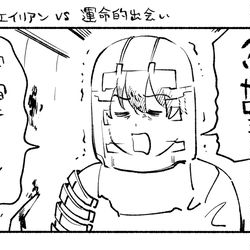 This is a pixiv picture whose title is ㋔！！.