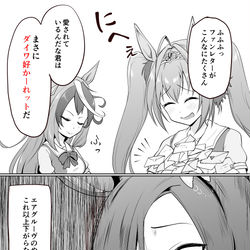 This is a pixiv picture whose title is かわいそうなエアグルーヴ.
