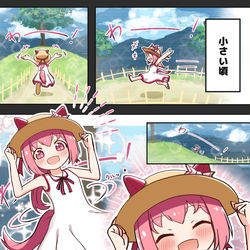 This is a pixiv picture whose title is ハルウララの小さい頃.