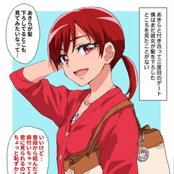 This is a pixiv picture whose title is イケメン彼女から女っぽさを感じた時の破壊力.
