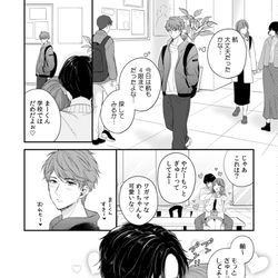 This is a pixiv picture whose title is 【商業BL】電子配信のお知らせ＆７話(最終話)サンプル.