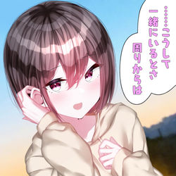 This is a pixiv picture whose title is 幼馴染の男の娘が意味深なことを言ってくる.