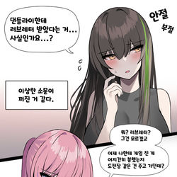 This is a pixiv picture whose title is M4A1은 질투심이 많아!.