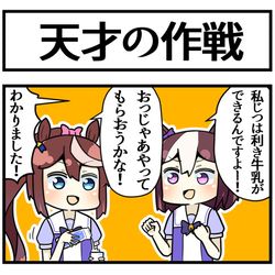 This is a pixiv picture whose title is 利きー！.