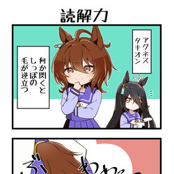 This is a pixiv picture whose title is カフェとタキオンとモル♀.