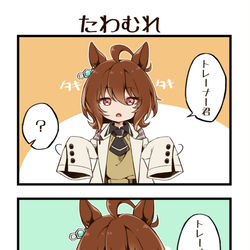 This is a pixiv picture whose title is タキモル♀4コマ漫画.