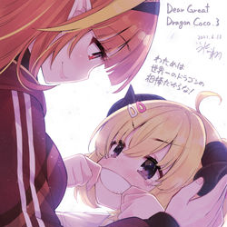 This is a pixiv picture whose title is Dear Great Dragon Coco.3.