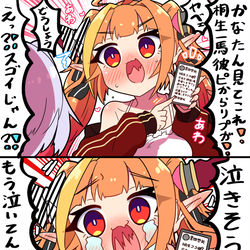 This is a pixiv picture whose title is 彼ピからのリプで泣きそうといいつつすでに泣いてるドラゴン.