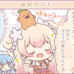 This is a pixiv picture whose title is 特別サービス.