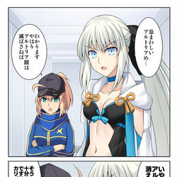 This is a pixiv picture whose title is モルガンと謎のヒロインX.