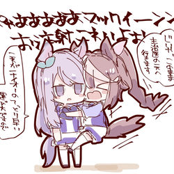 This is a pixiv picture whose title is ウマ、まとめ。その５。.