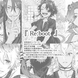 This is a pixiv picture whose title is 『 Re:boot 』後編.