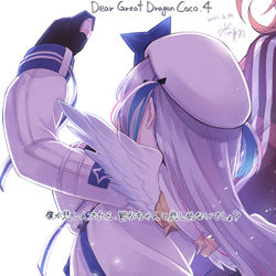 This is a pixiv picture whose title is Dear Great Dragon Coco.4.