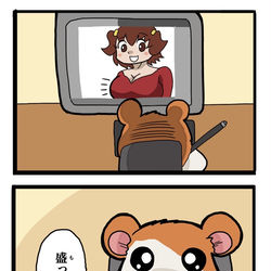 This is a pixiv picture whose title is 盛っとこハム太郎.