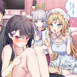 This is a pixiv picture whose title is 「2番が3番をだっこ～」《王様ゲーム編》.