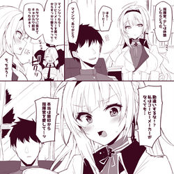 This is a pixiv picture whose title is 指揮官からコーヒーメーカーを貰い、1週間くらい経った頃のマインツ.