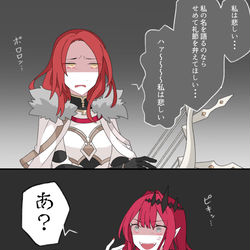 This is a pixiv picture whose title is 嘆きの騎士と妖精騎士.