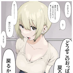 This is a pixiv picture whose title is 胸への自信が揺るぎない彼女.